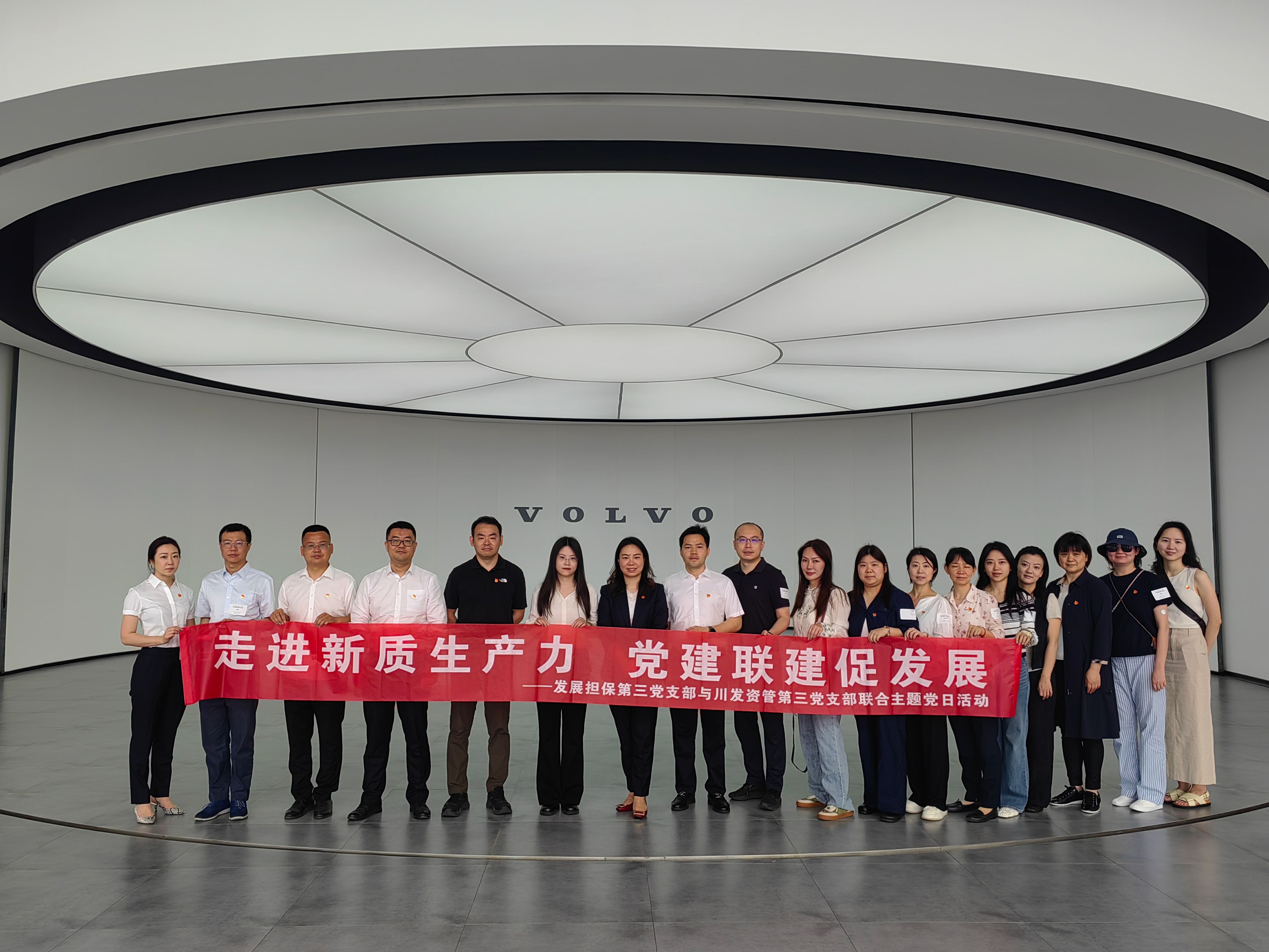 走進(jìn)新質(zhì)生產(chǎn)力，黨建聯(lián)建促發(fā)展——資管公司第三黨支部與擔(dān)保公司第三黨支部聯(lián)合開(kāi)展主題黨日活動(dòng)
